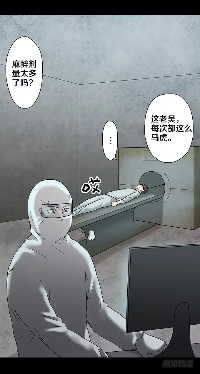《绝对零度》荣誉市民（四/完） 第42页