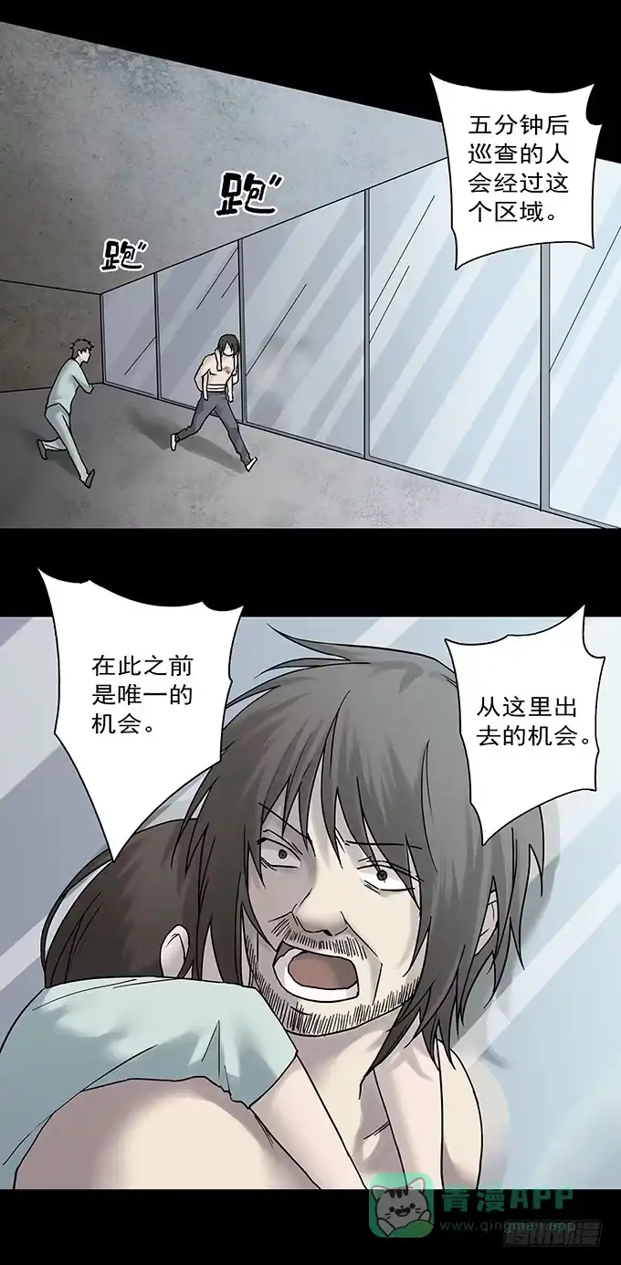 《绝对零度》荣誉市民（四/完） 第76页