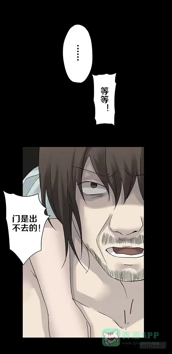 《绝对零度》荣誉市民（四/完） 第71页