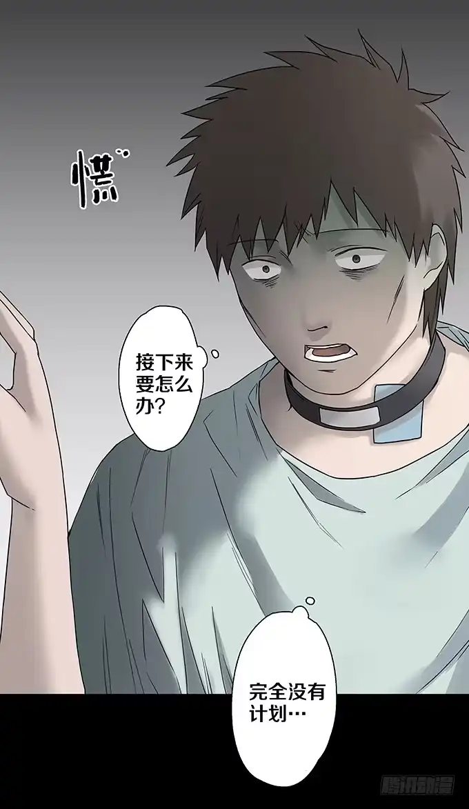 《绝对零度》荣誉市民（四/完） 第52页