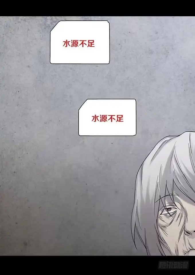 《绝对零度》荣誉市民（四/完） 第9页