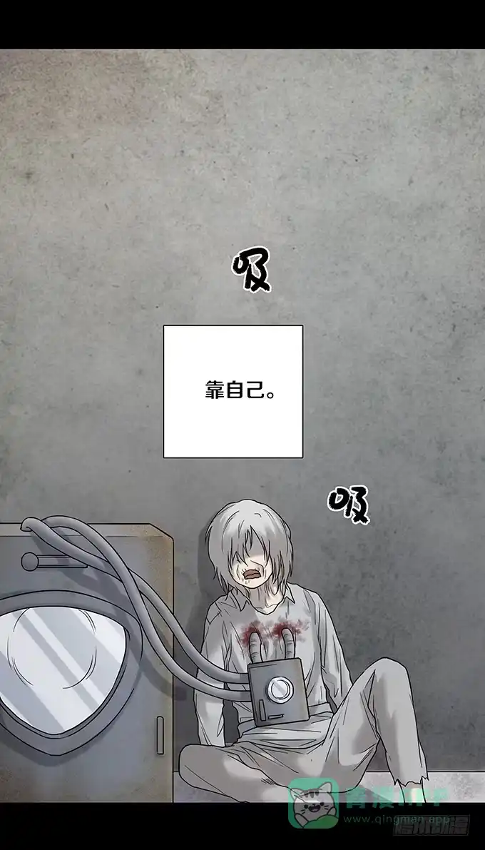 《绝对零度》荣誉市民（四/完） 第6页