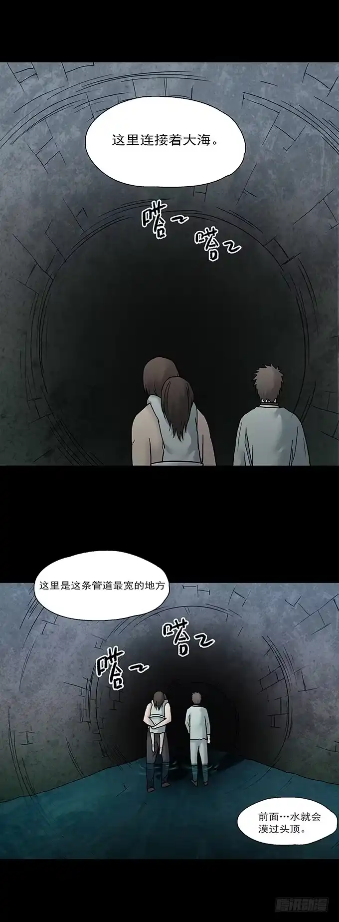 《绝对零度》荣誉市民（四/完） 第83页