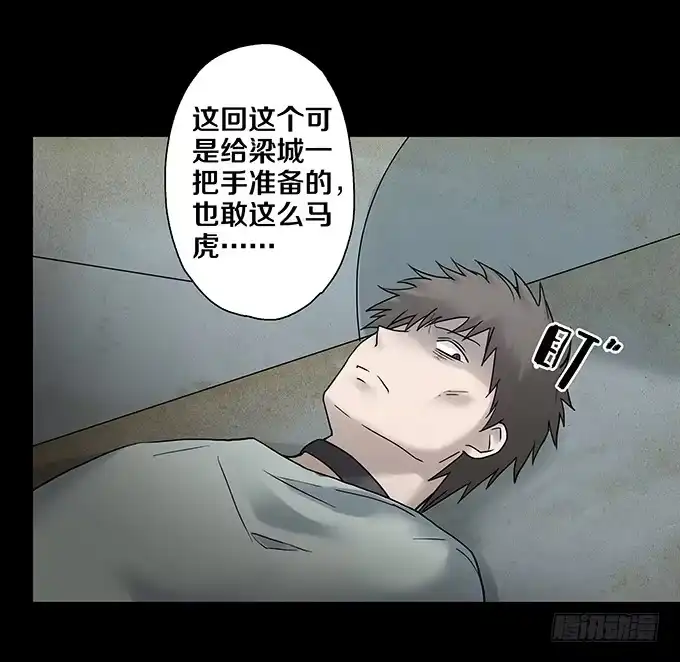 《绝对零度》荣誉市民（四/完） 第43页