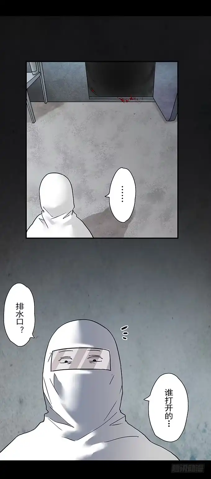 《绝对零度》荣誉市民（四/完） 第80页