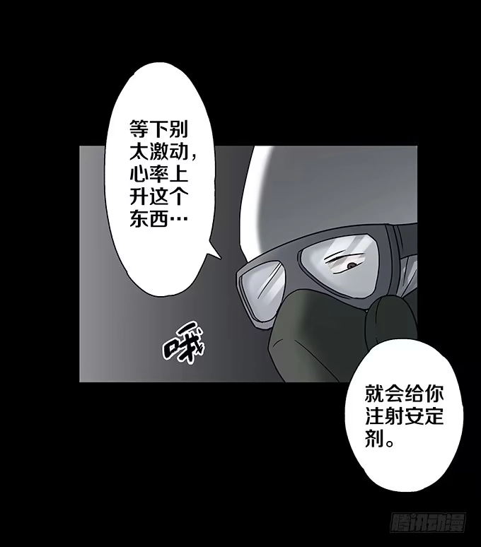 《绝对零度》荣誉市民（四/完） 第30页