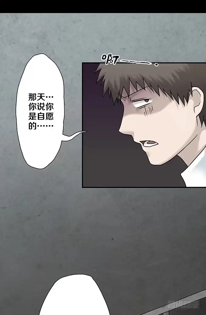 《绝对零度》荣誉市民（四/完） 第23页