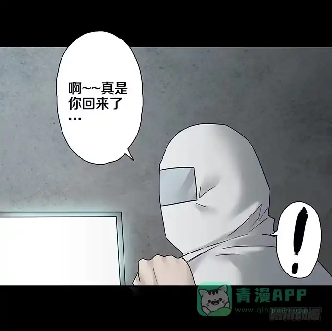 《绝对零度》荣誉市民（四/完） 第46页