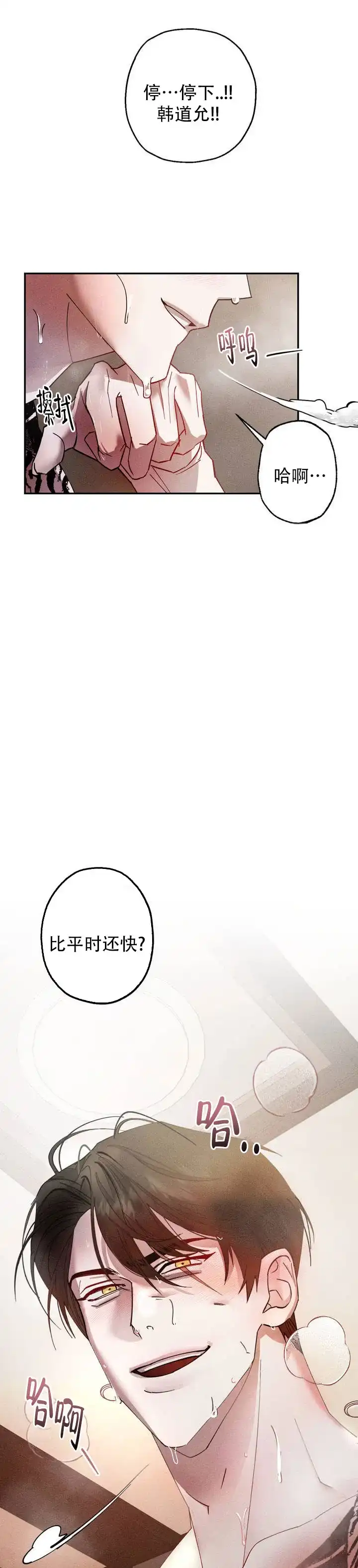 《绝对情侣》第1话 第5页