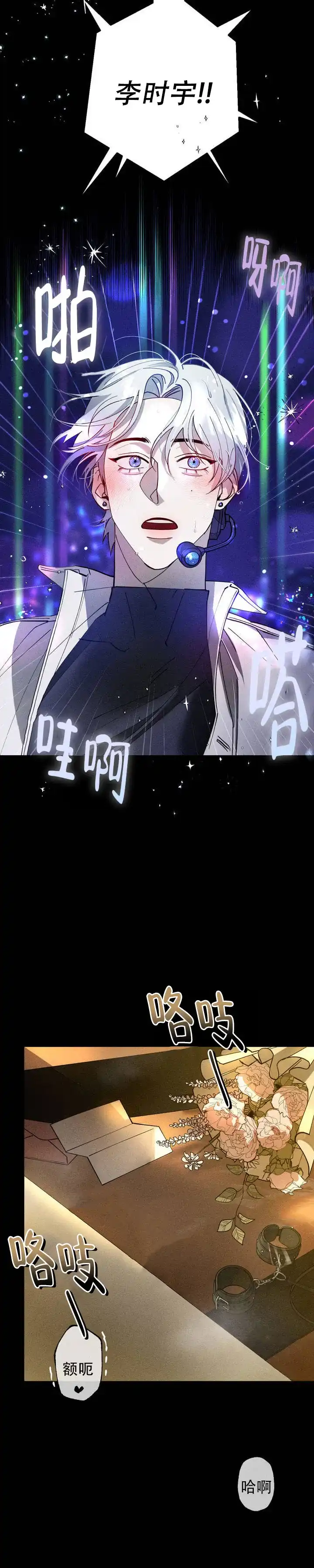 《绝对情侣》第1话 第2页