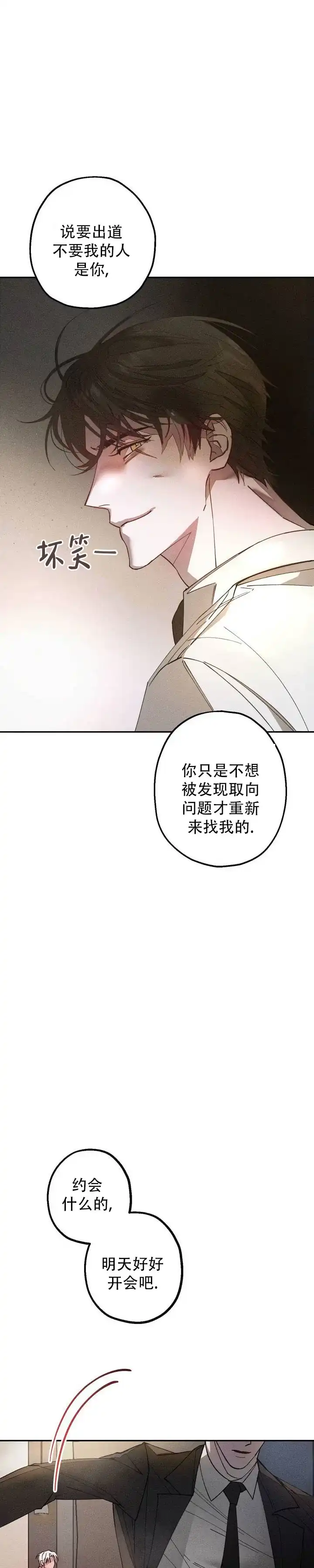 《绝对情侣》第1话 第9页