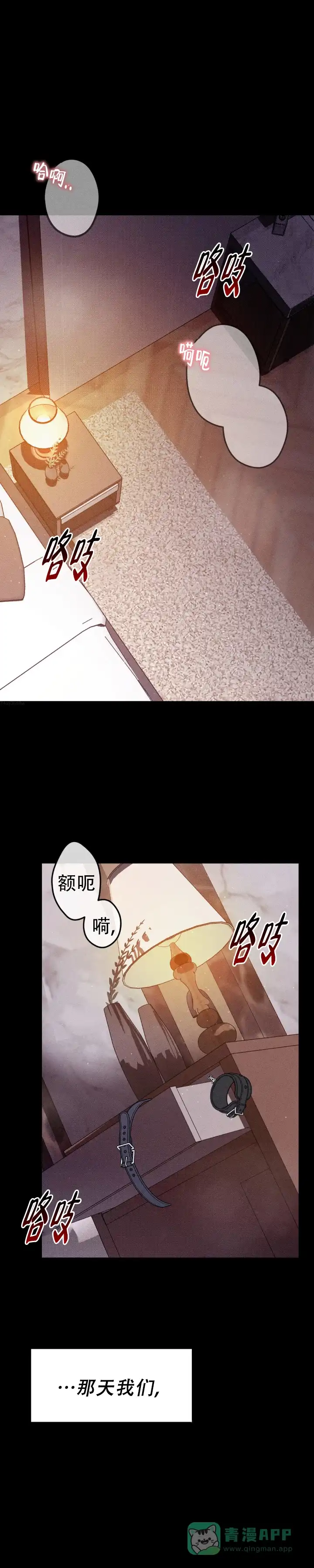 《绝对情侣》第3话 第6页