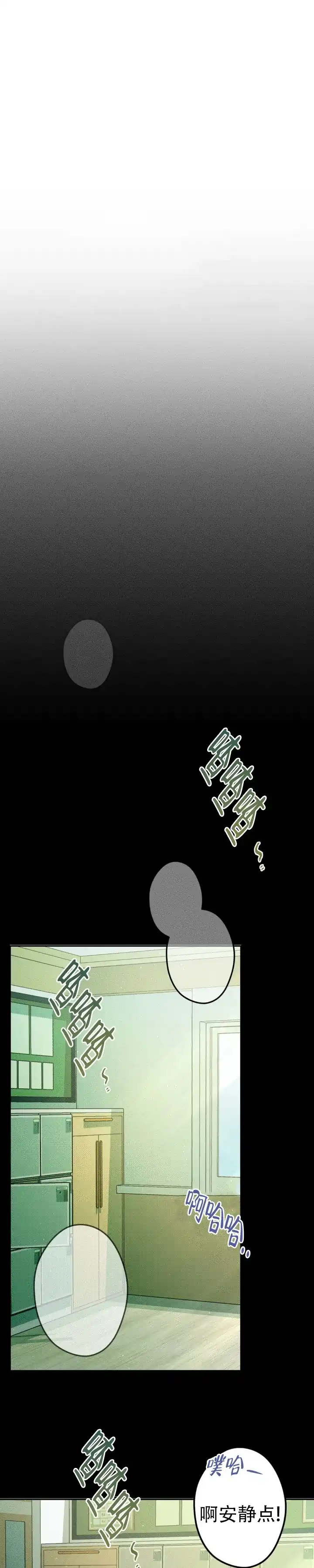 《绝对情侣》第4话 第5页