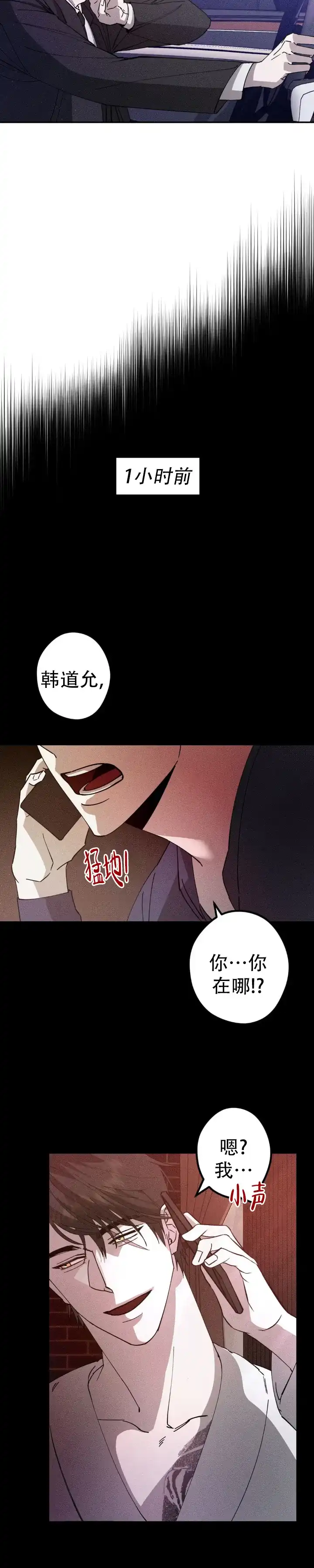 《绝对情侣》第4话 第9页