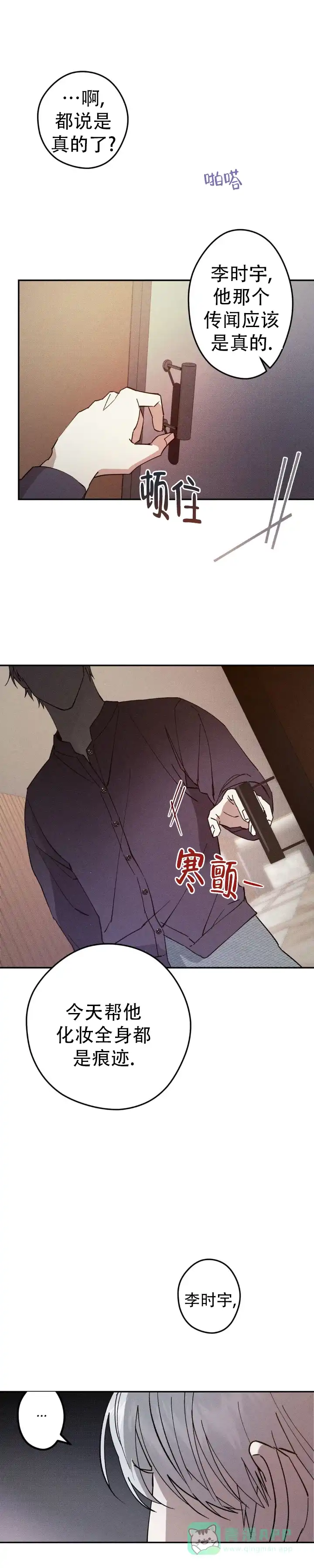 《绝对情侣》第4话 第1页