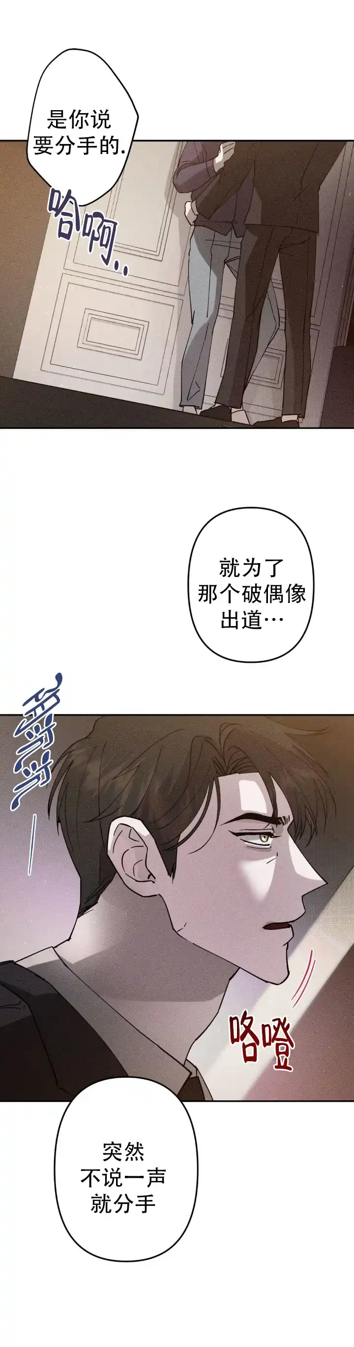 《绝对情侣》第5话 第5页