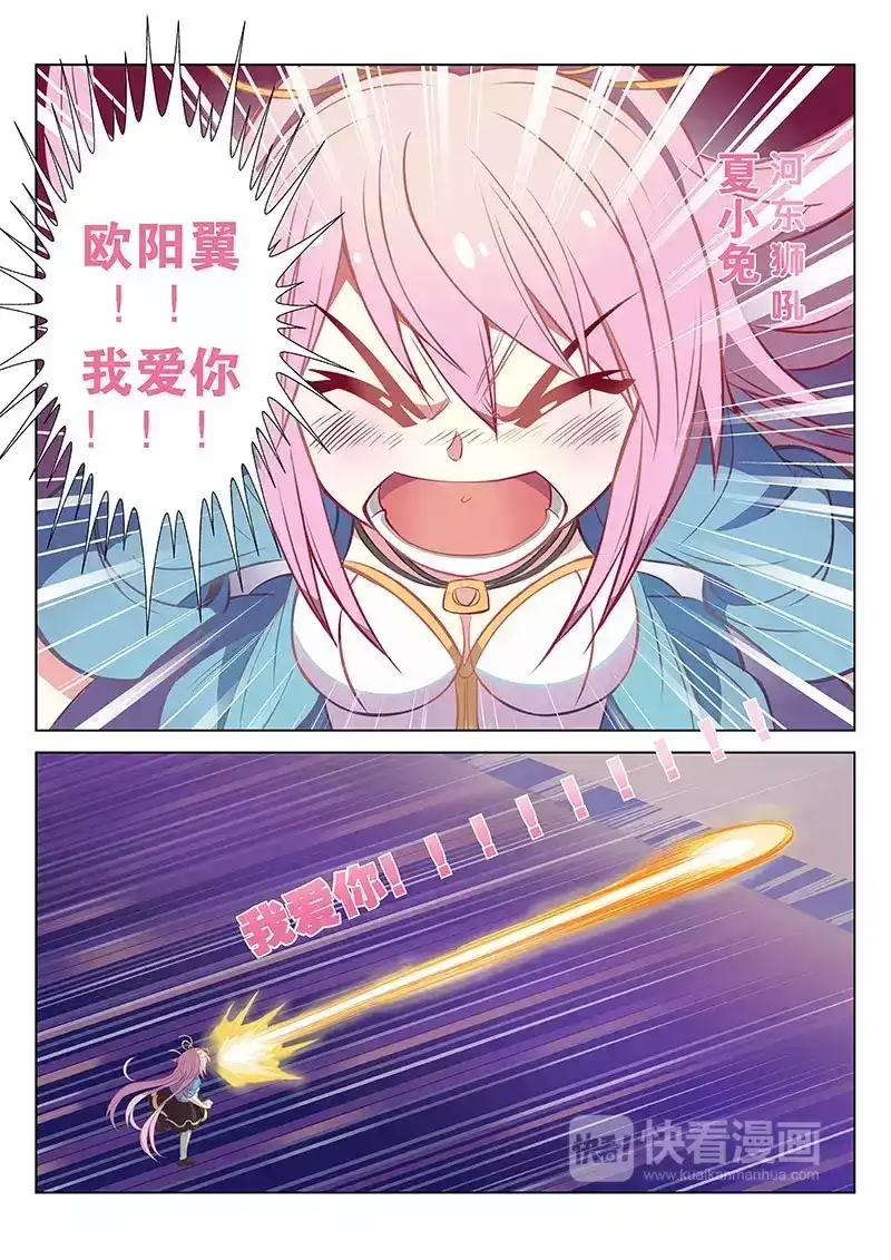 《绝对音域》第2话 出发吧！摇滚！（中） 第4页
