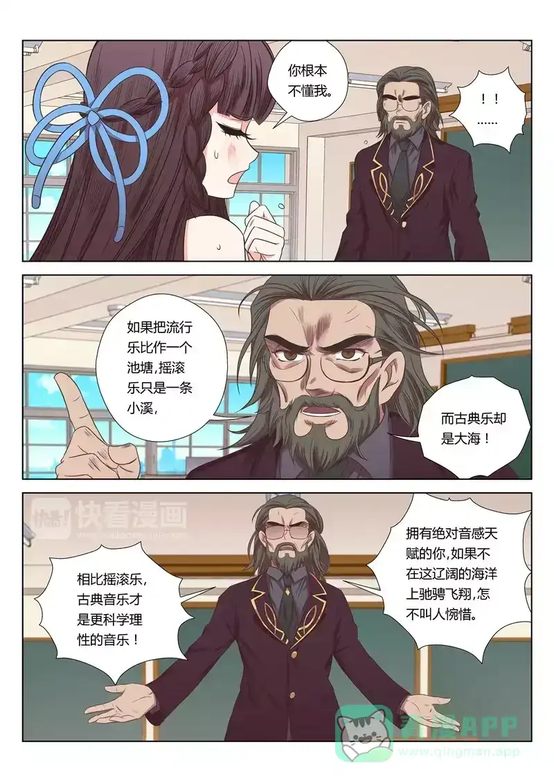 《绝对音域》第20话 我们是最强的（中） 第1页