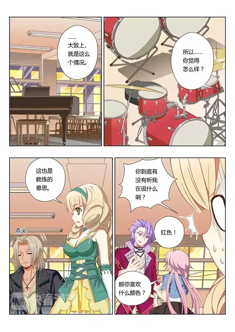 《绝对音域》第3话 出发吧！摇滚！（下） 第3页