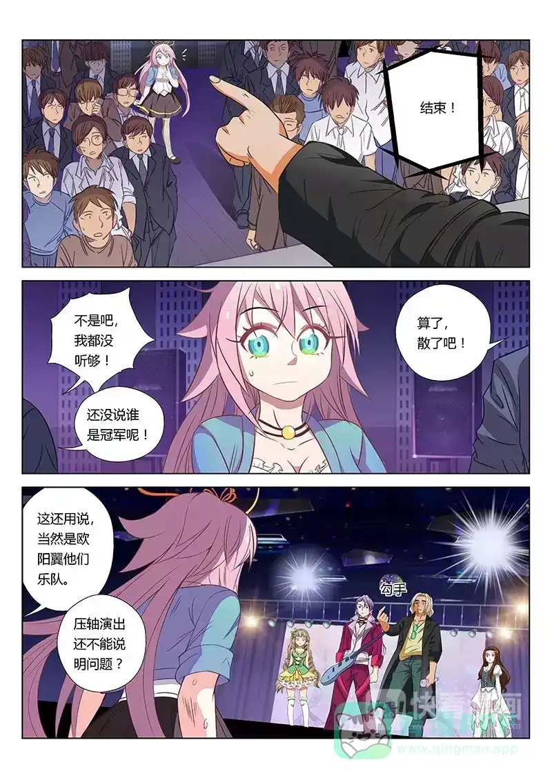 《绝对音域》第3话 出发吧！摇滚！（下） 第1页