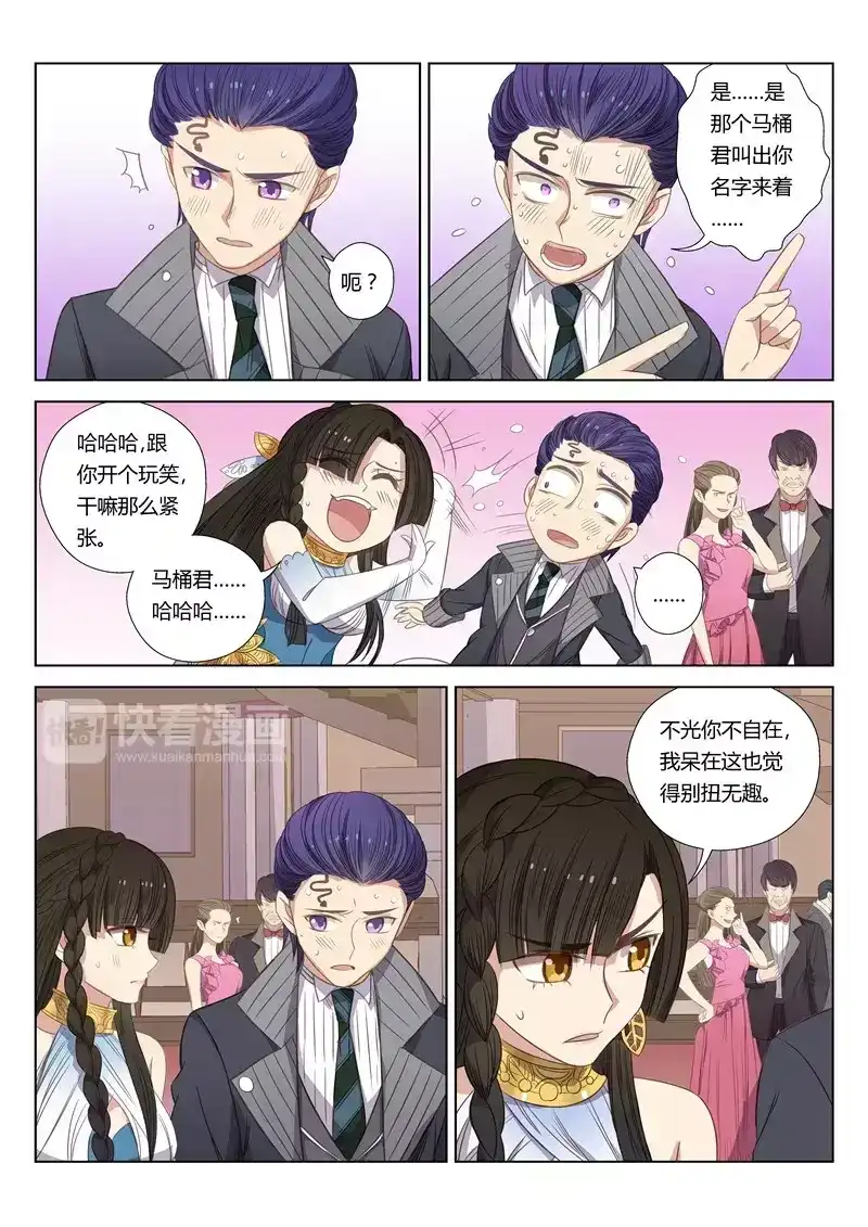 《绝对音域》番外 这是梦（2） 第3页