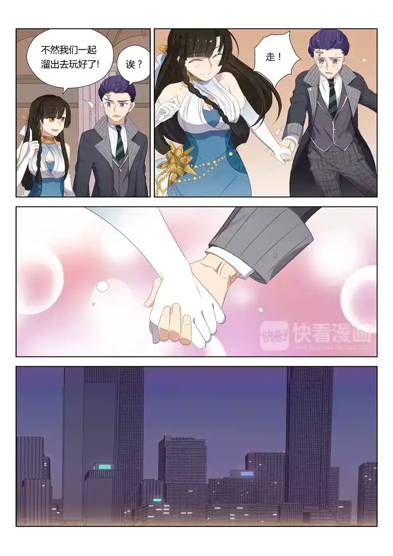 《绝对音域》番外 这是梦（2） 第4页