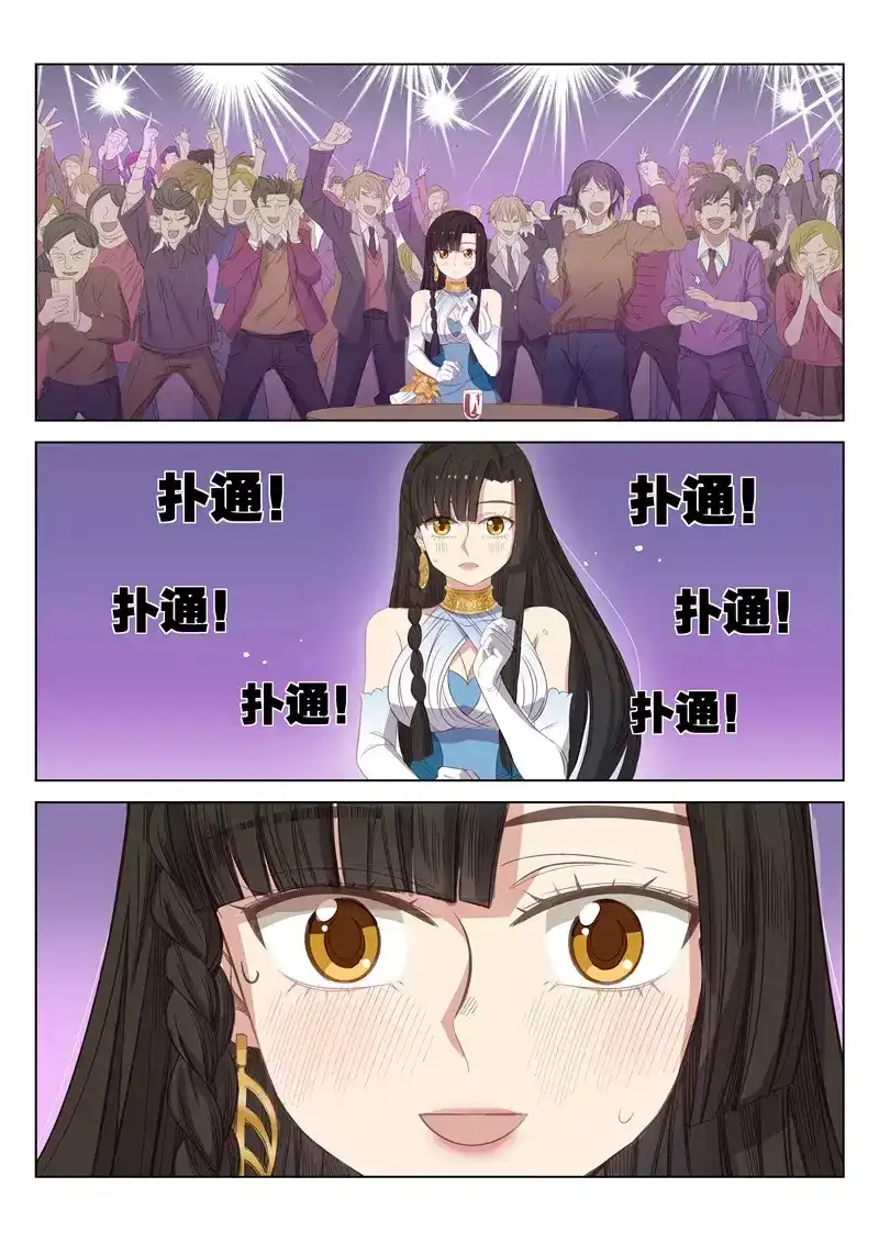《绝对音域》番外 这是梦（3） 第5页