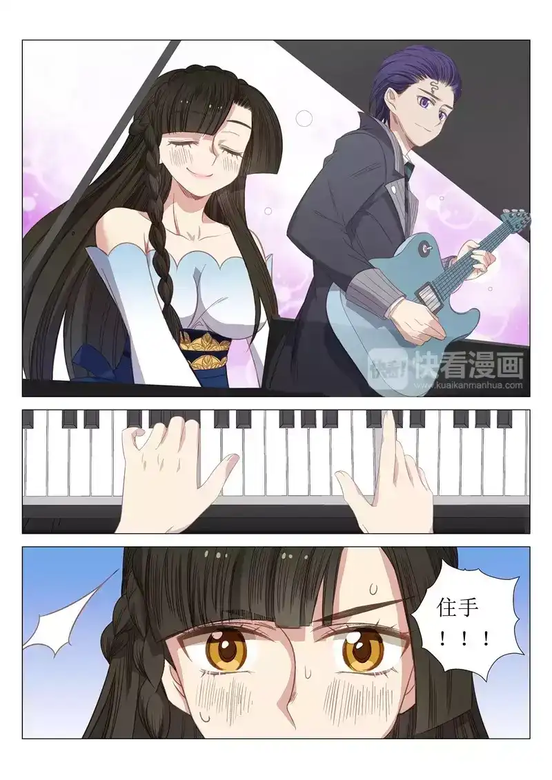 《绝对音域》大结局 番外 这是梦（4） 第3页