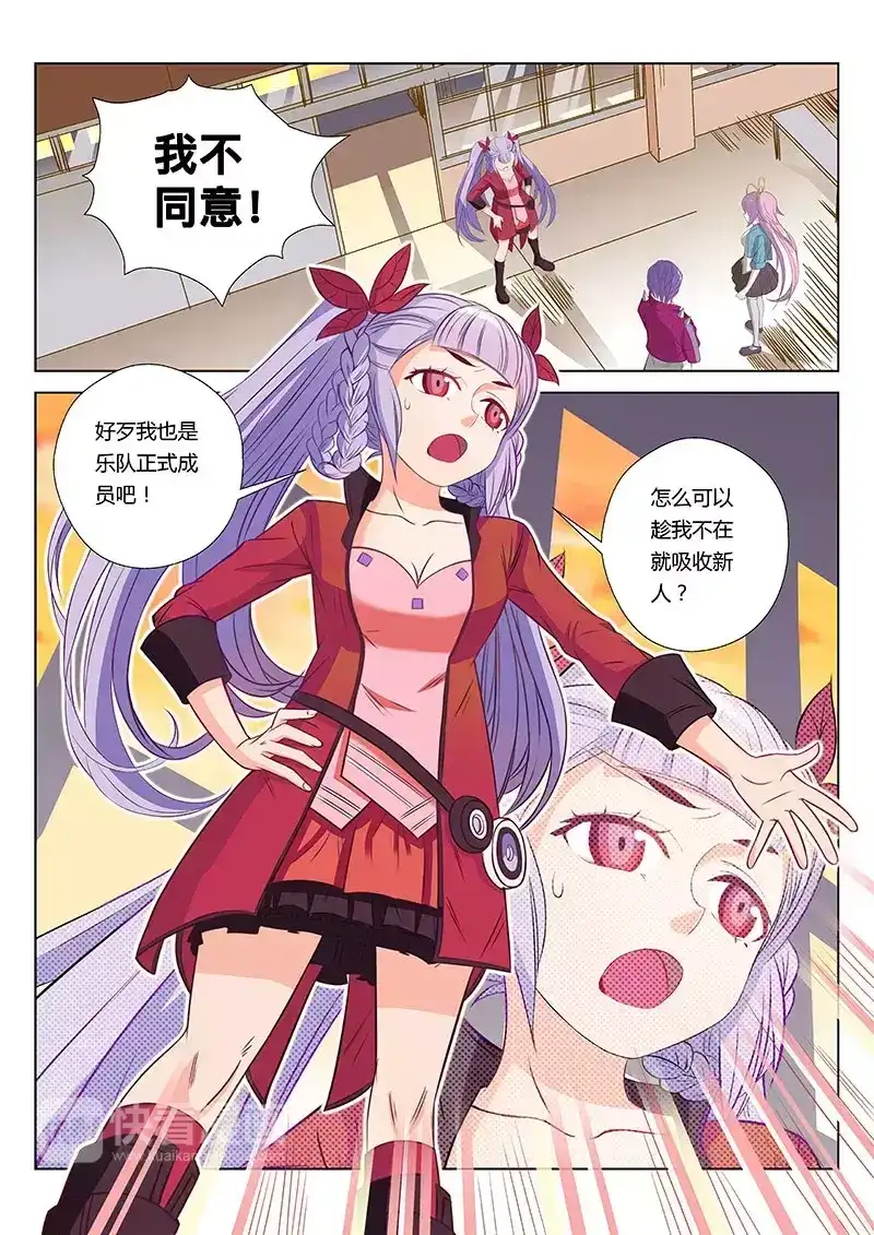 《绝对音域》第4话 小星星（上） 第2页