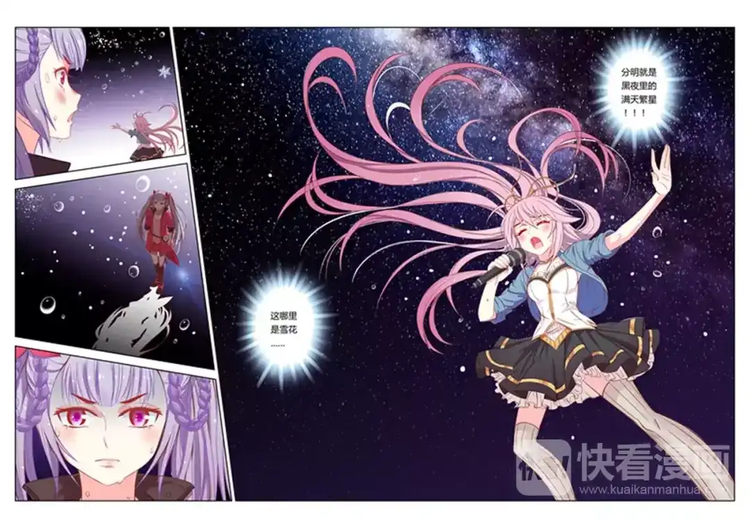 《绝对音域》第8话 灵魂歌手（中） 第5页