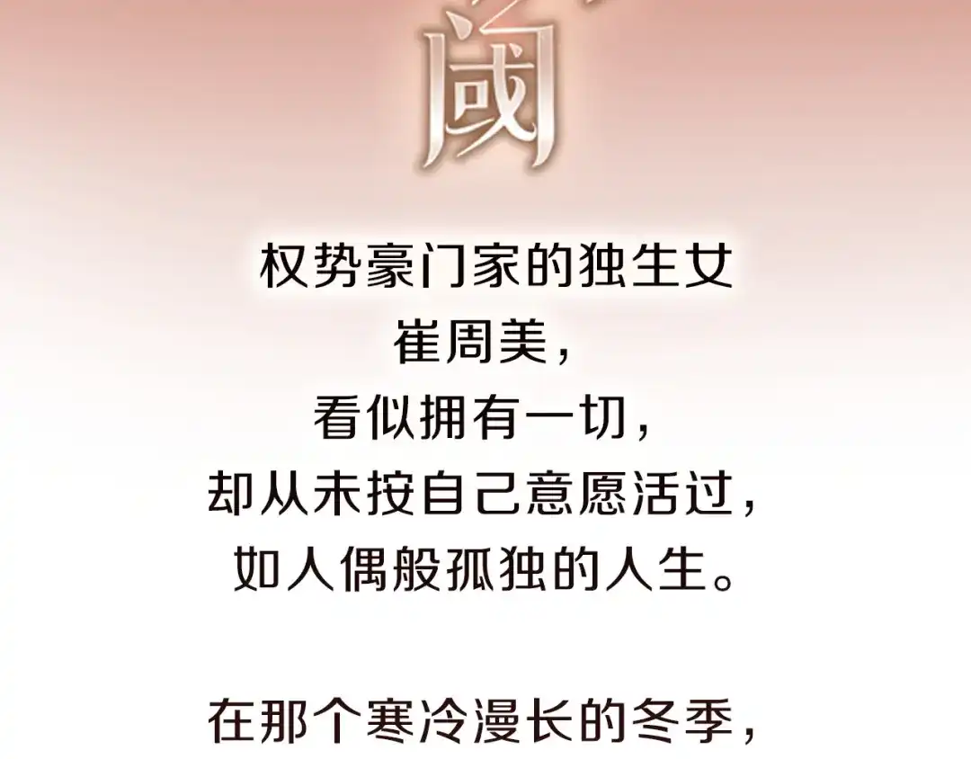 《绝对阈》预热 10月7日上线 第3页