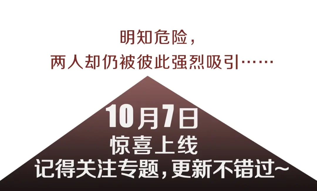 《绝对阈》预热 10月7日上线 第5页