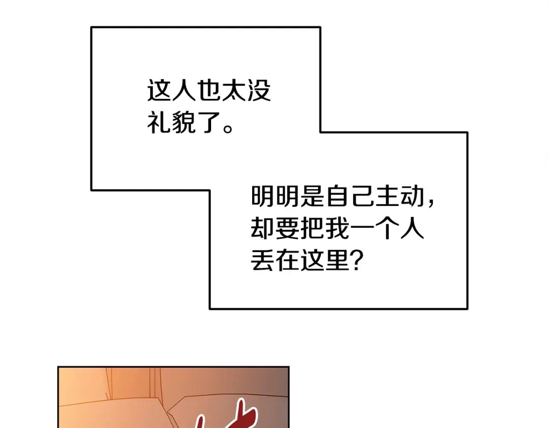 《绝对阈》第9话 反差 第95页