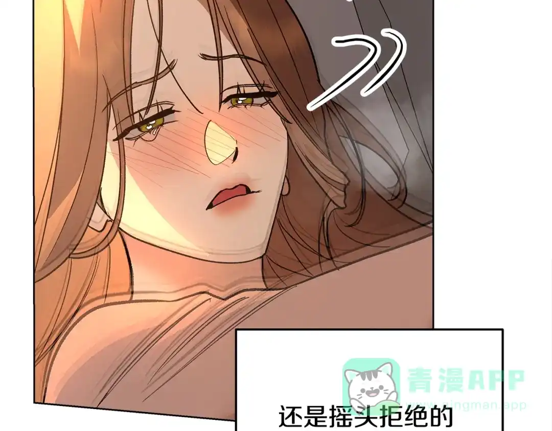 《绝对阈》第9话 反差 第46页