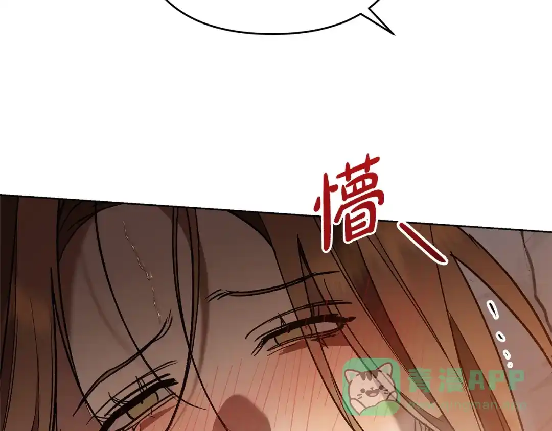 《绝对阈》第9话 反差 第91页