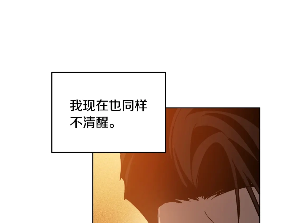 《绝对阈》第9话 反差 第18页