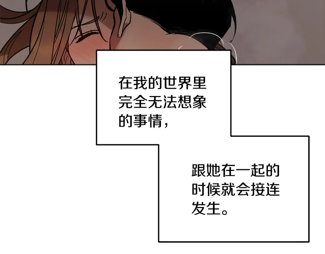 《绝对阈》第9话 反差 第127页