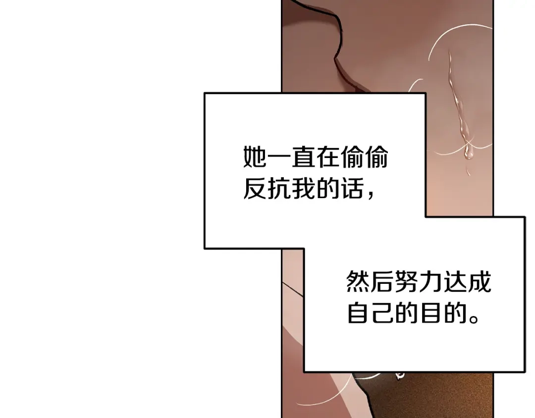 《绝对阈》第9话 反差 第125页