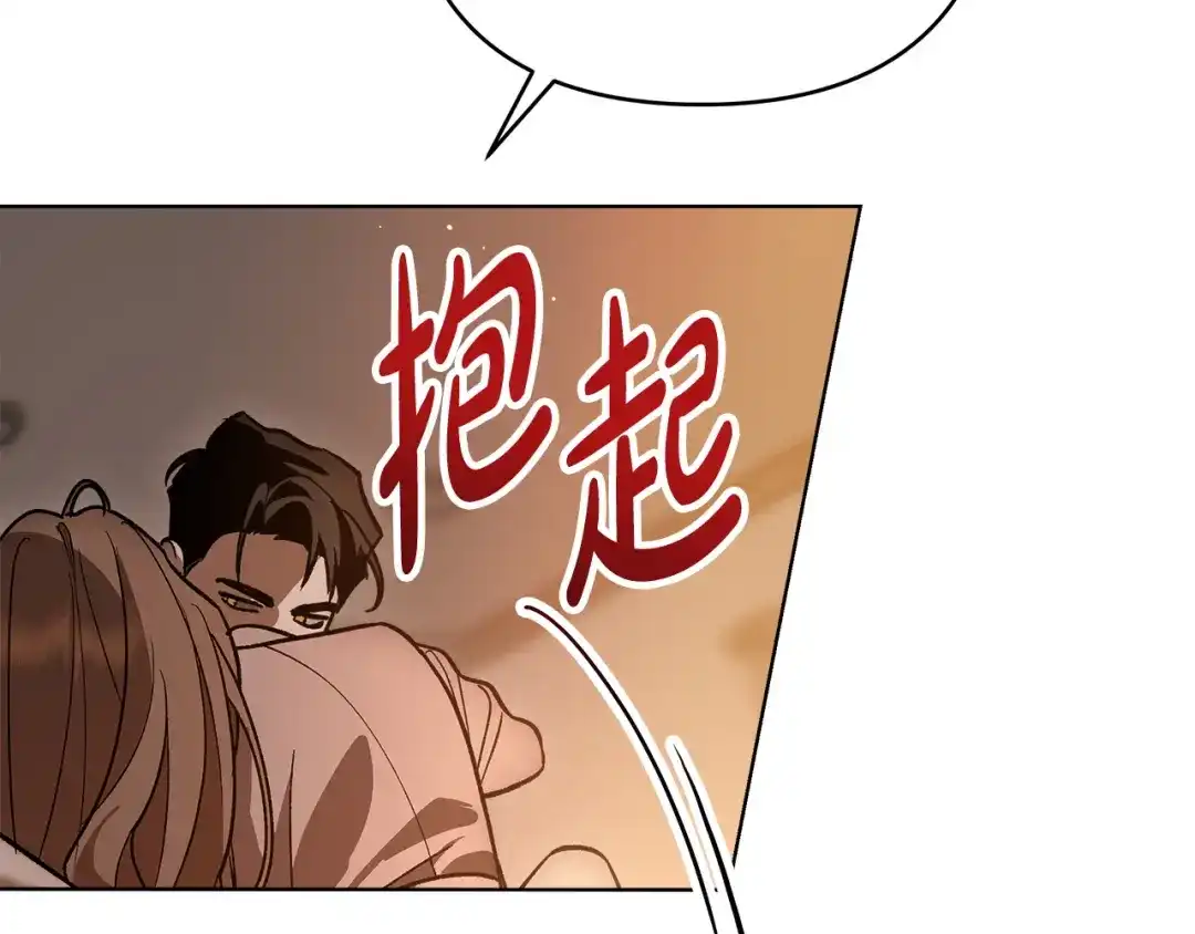 《绝对阈》第9话 反差 第38页