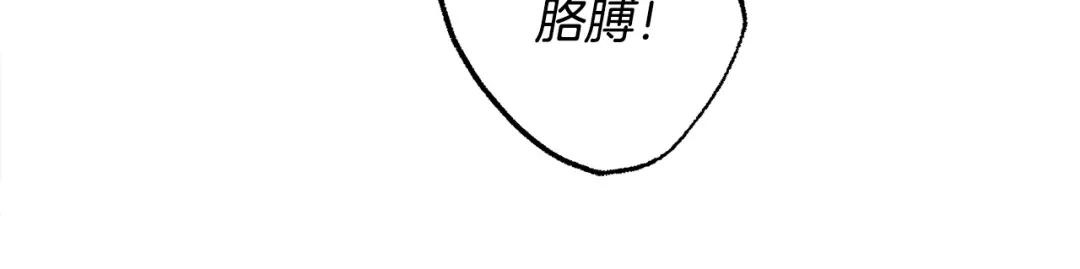 《绝对阈》第9话 反差 第55页