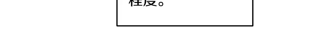 《绝对阈》第9话 反差 第115页