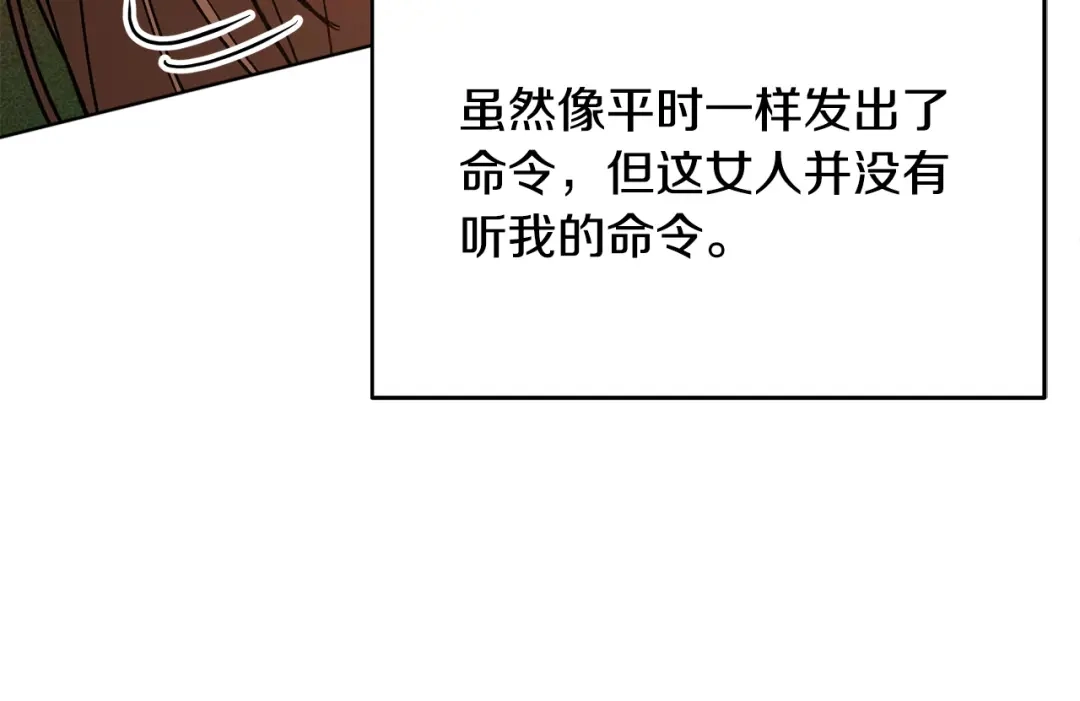 《绝对阈》第9话 反差 第122页