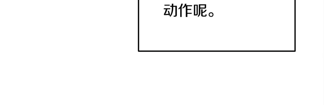 《绝对阈》第9话 反差 第47页