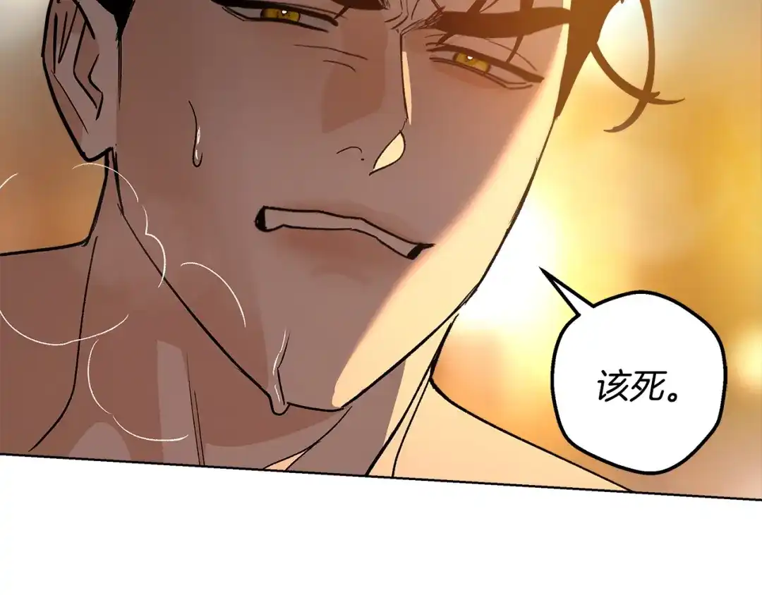 《绝对阈》第9话 反差 第52页