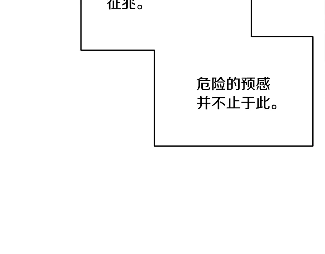 《绝对阈》第9话 反差 第109页