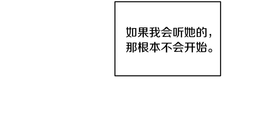 《绝对阈》第9话 反差 第67页