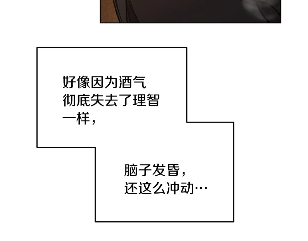 《绝对阈》第9话 反差 第20页