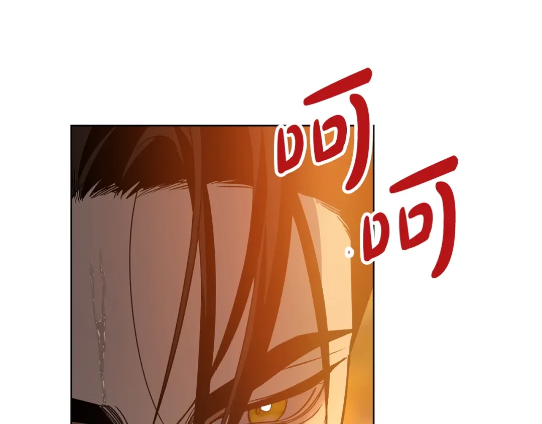 《绝对阈》第9话 反差 第72页