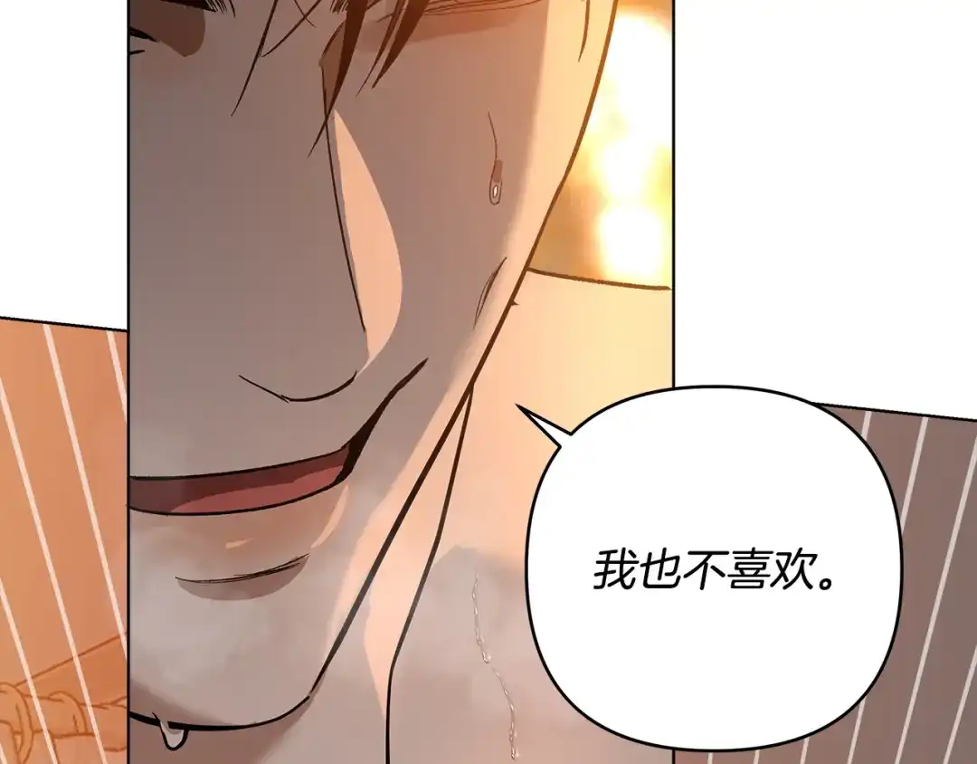 《绝对阈》第9话 反差 第73页