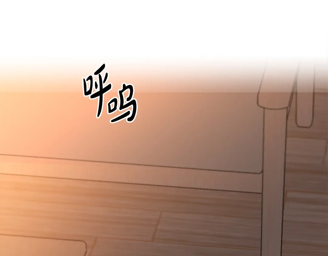 《绝对阈》第9话 反差 第10页